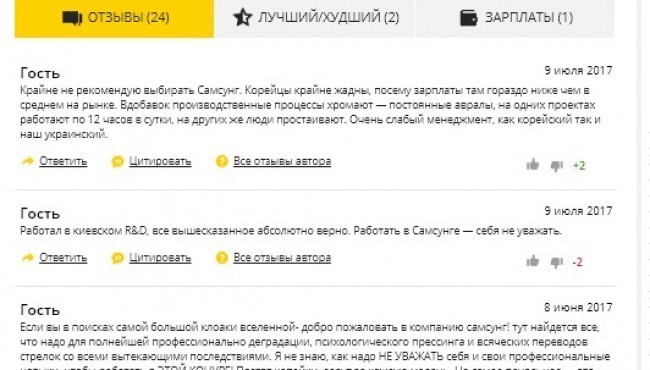 Отзывы о Samsung Electronics (Самсунг Украина). Мнение простых людей о работе, сервисе и продукции