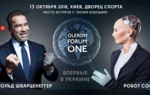 Сотрудники компании «Фуд Пак Сервис» посетили OLEROM FORUM ONE