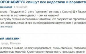 Сильпо Сейчас на КОРОНАВИРУС спишут все недостачи и воровство!