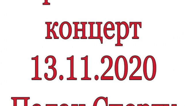 Концерт НЕвихідного дня: «Йти чи не йти на Тіму Білоруських?» - ось у чому питання….